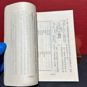 七八十年代老课本：北京市外语广播讲座.《日语》（第一、二、三、六册）4册合售/未翻阅