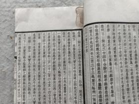线装书《旧唐书》卷40-卷42，中华书局聚珍仿宋版，轻微破损，有水渍。