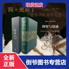 理智与情感(插图珍藏本)
