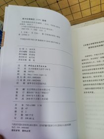 国家战略经济学