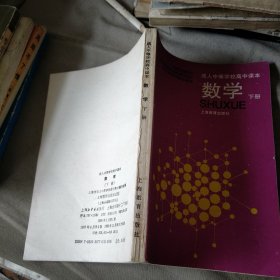 数学下册