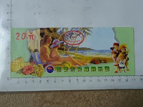 陕西西安未央湖游乐园门票，使用过的废旧门票，仅供收藏，请参照图片谨慎下单
