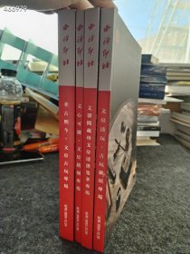 最新还未开拍 西泠印社拍卖2024秋季 文房古玩 清供专场四本售价108元