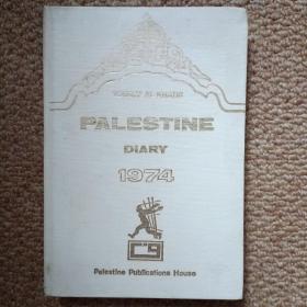 英文 Palestine Diary 1974