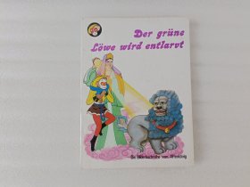 美猴王叢書：智降獅猁精（德文版 精裝本