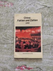 china: fakten  und zahlen 1995