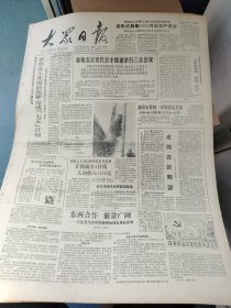 生日报《大众日报（1988年12月23日）4版》关键词：邱家七吉村、邹县市政公司、鲁权屯乡股份制企业（放报纸6内）