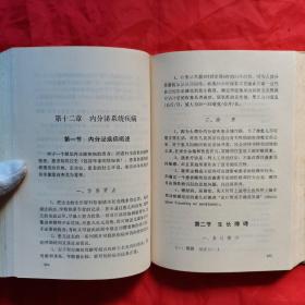 儿科治疗手册（硬精装）。【辽宁科学技术出版社，（美）约翰•W•格雷夫 等主编，中国医科大学儿科系 儿科 译，1985年，一版一印】。私藏書籍，干净整洁，收藏佳品。