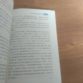 现代化肥农药减施增效技术 馆藏