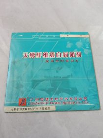 光盘 天锈纤维蛋白封闭剂（医用生物蛋白胶）1碟装