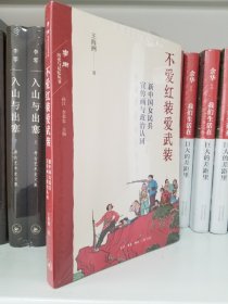 不爱红装爱武装：新中国女民兵宣传画与政治认同