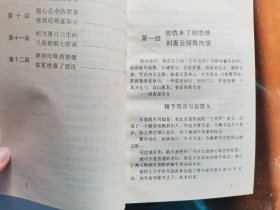 绝塞传烽录 全2册