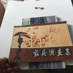 家具烫画集