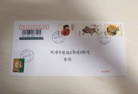 2015-29《图说我们的价值观》邮票创作原地首日挂号实寄