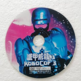 DVD裸碟 铁甲威龙3