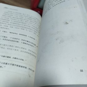 回归心灵的安乐：《论语》的智慧 作者女儿签赠本，图3－6。 全书污渍多，有霉味，酒精清洁过。封面至第80页发霉明显。封底污渍折痕。介意勿拍。