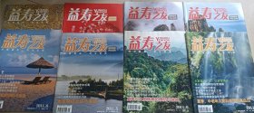 益壽之友