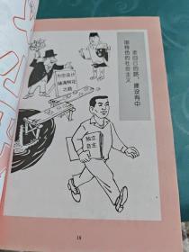 影响二十世纪中国历史进程的三巨人说:漫画本. 全三册 合售