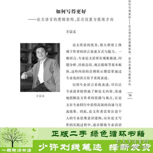 2018年证券从业人员一般从业资格考试官方指定教材:金融市场基础知识