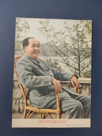 中国人民的伟大领袖毛泽东主席(此类物品默认邮政挂刷)