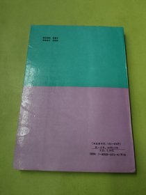 军队营养学