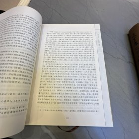 近百年儒学文献研究史（上下册）