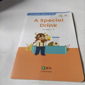 斑马    a  special  drink