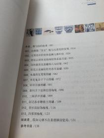 一瓷一故事：名家带你赏元代名瓷