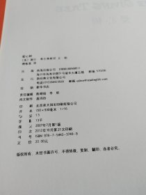 爱心树：新经典文库