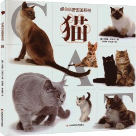 猫【正版新书】
