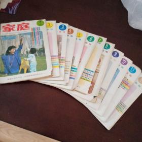 家庭
1991.1～12  十二期合售