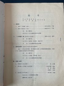 50年代国内外音乐节目单，活页画册一批