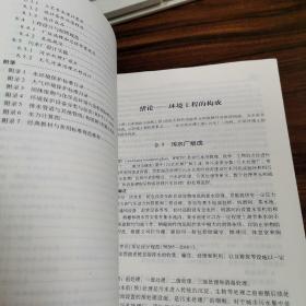 普通高等教育“十二五”规划教材：环境工程设计