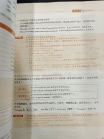 普通高等教育“十一五”国家级规划教材：新大学法语2（第2版）