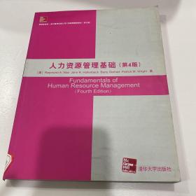 美国麦格劳-希尔教育出版公司工商管理最新教材：人力资源管理基础（第4版）