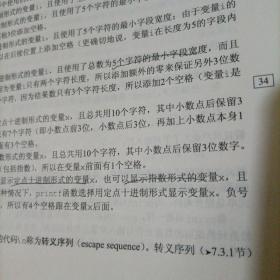 C语言程序设计现代方法