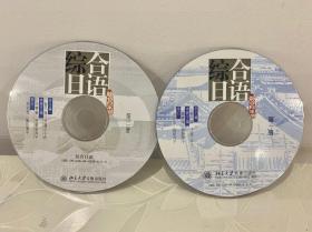综合日语第一册第二册（全2册）MP3音频