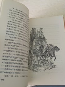 《三个火枪手》上下册