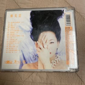 邝美云—我和春天有个约会（CD）