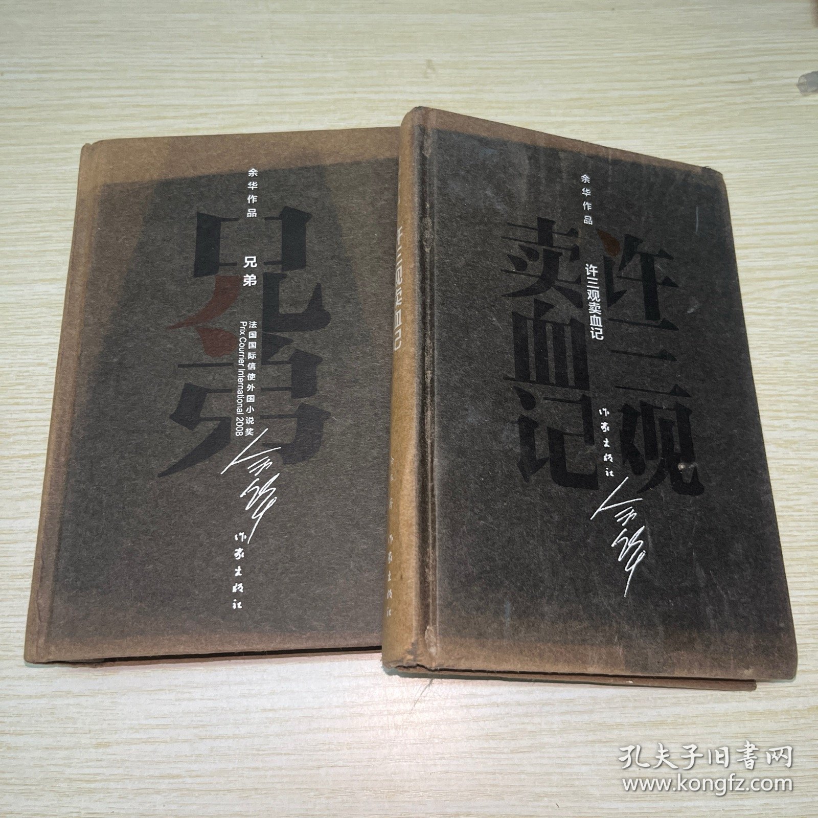 余华作品 兄弟 活着 许三观卖血记 在细雨中呼喊 精装四本