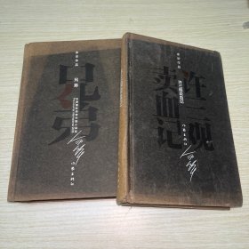 余华作品 兄弟 活着 许三观卖血记 在细雨中呼喊 精装四本