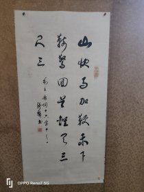 张魁 将军书法作品保真