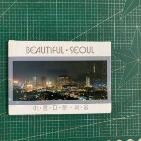 BEAUTIFUL· SEOUL