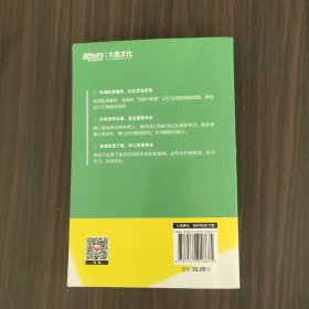 新东方 六级词汇词根+联想记忆法 乱序便携版