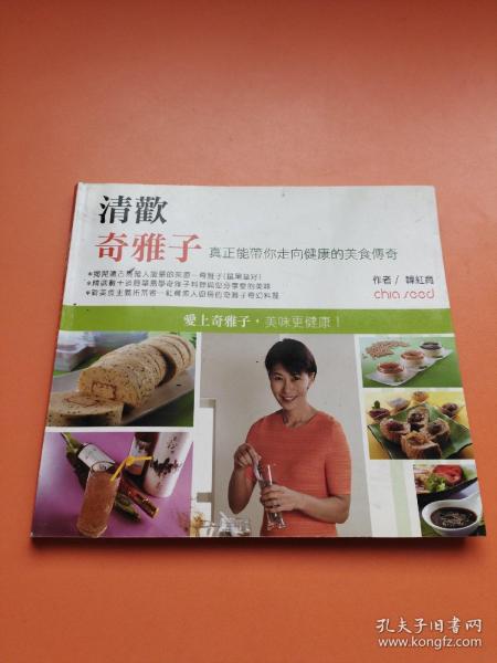 品味传奇：名人与美食的前世今生