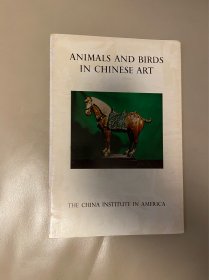 中国艺术中的花鸟走兽 Animals and Birds in Chinese Art 1968年 华美协进社