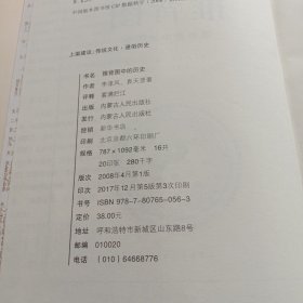 推背图中的历史