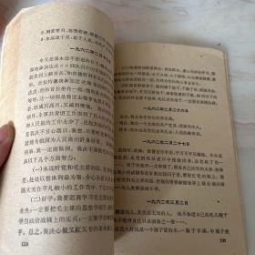 《毛主席的好战士一雷锋》（毛、刘、周、朱、林、邓题词；黄永玉木刻封面
像;李桦木刻插图）。1963年一版一印