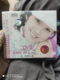 张娜拉功夫cd(全新未拆)