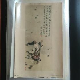 1960年年画宣传画：天问图•刘旦宅作 （郭沫若题词）人民美术出版(38.5＊26cm) 【 品好实拍 印数仅3030张 】